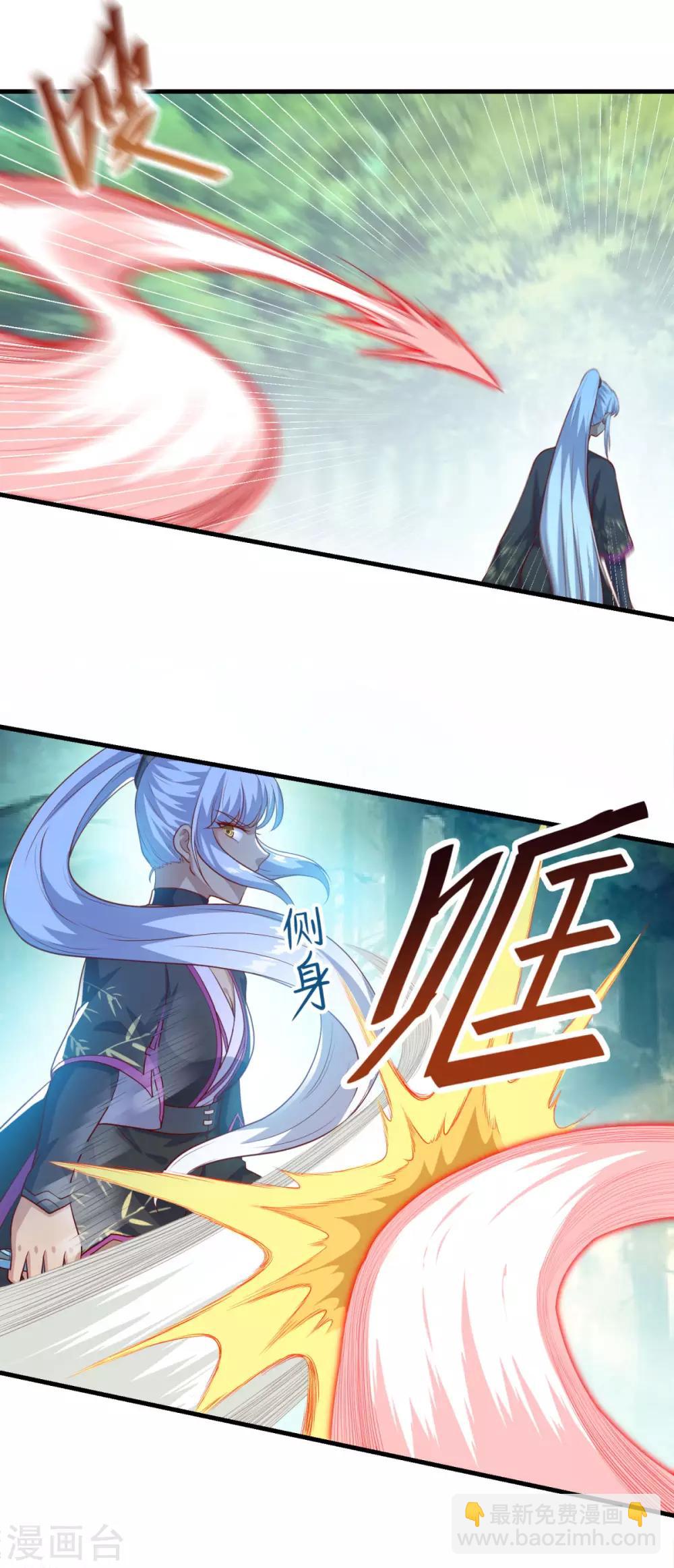 🍚仙魔同修 第131话 身陷险境 第7页