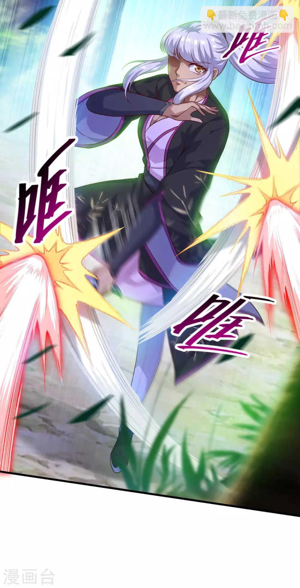 🍚仙魔同修 第131话 身陷险境 第9页