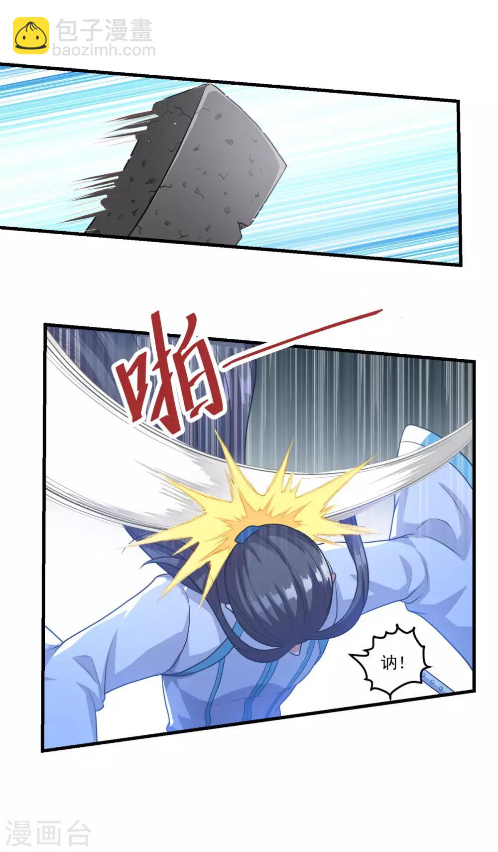 🍚仙魔同修 第135话 魔教奸细 第3页