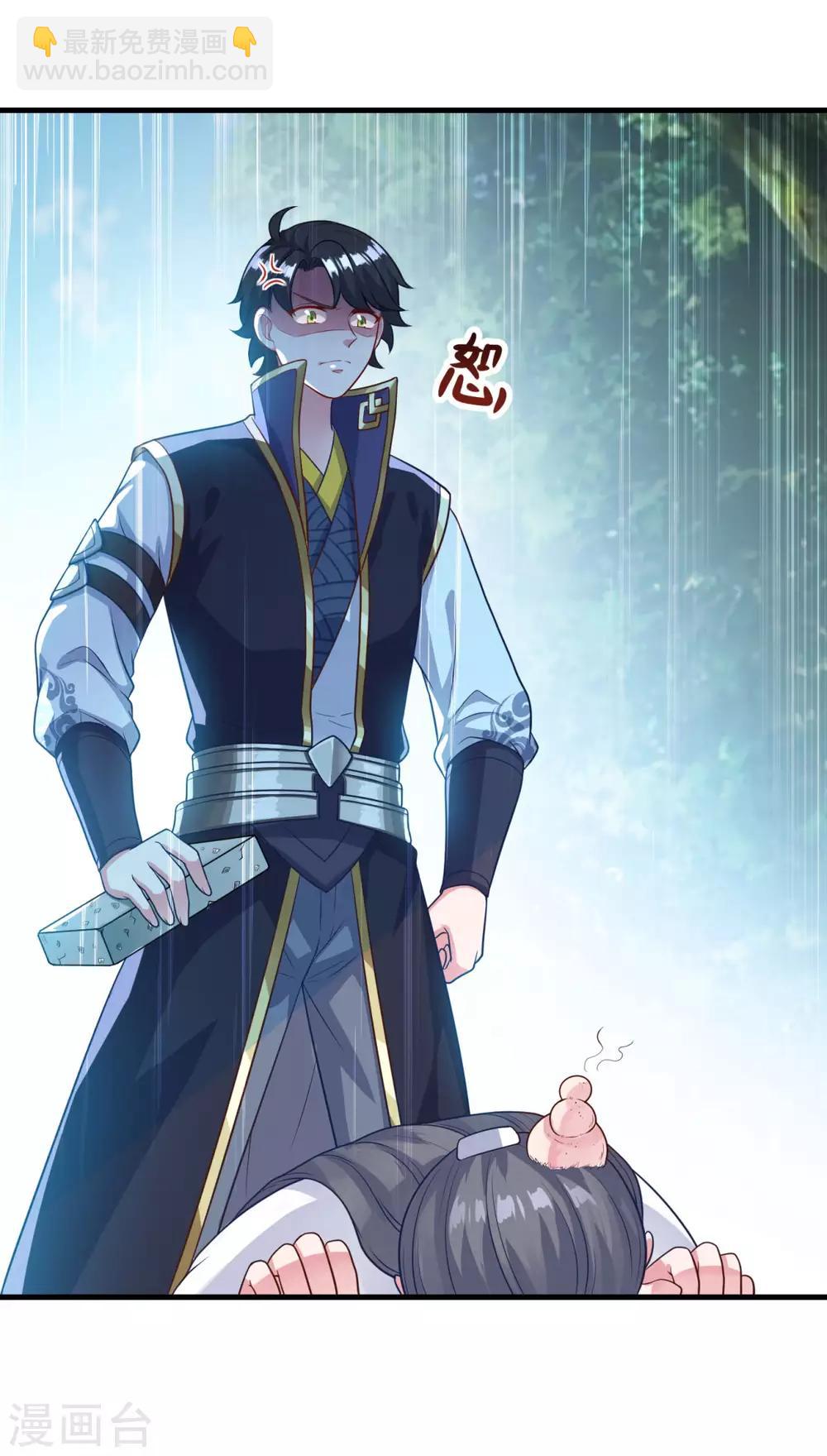 🍚仙魔同修 第135话 魔教奸细 第4页