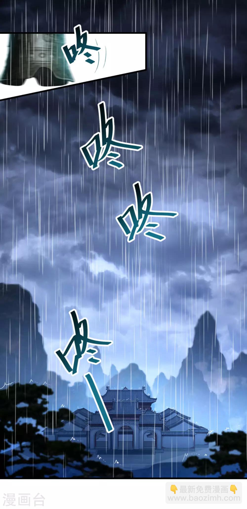 🍚仙魔同修 第137话 驰援 第2页