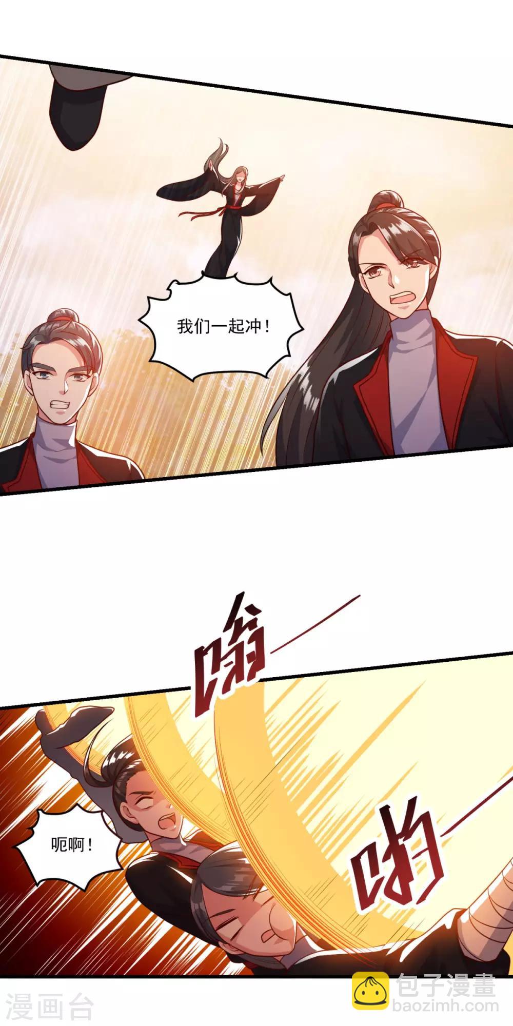 🍚仙魔同修 第137话 驰援 第20页