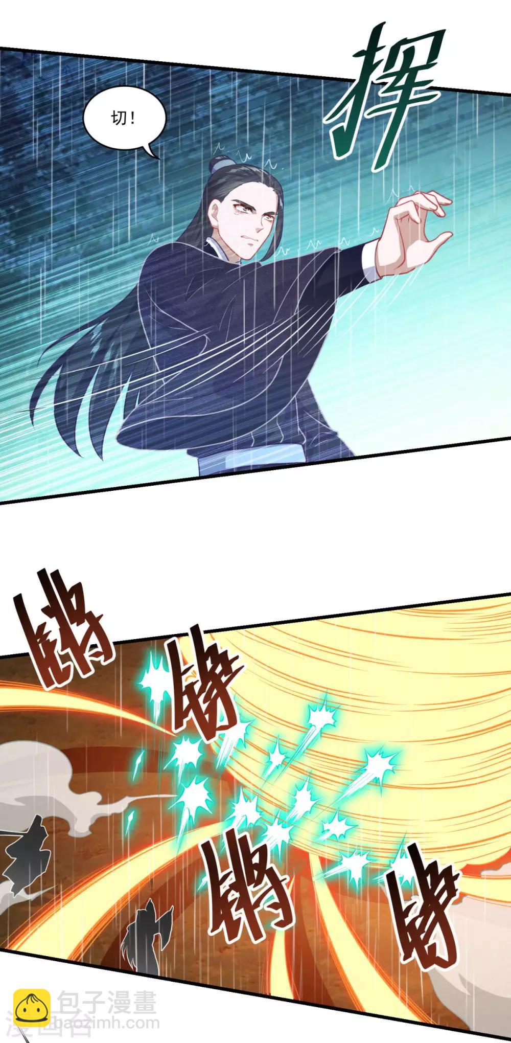 🍚仙魔同修 第139话 以一敌四 第10页