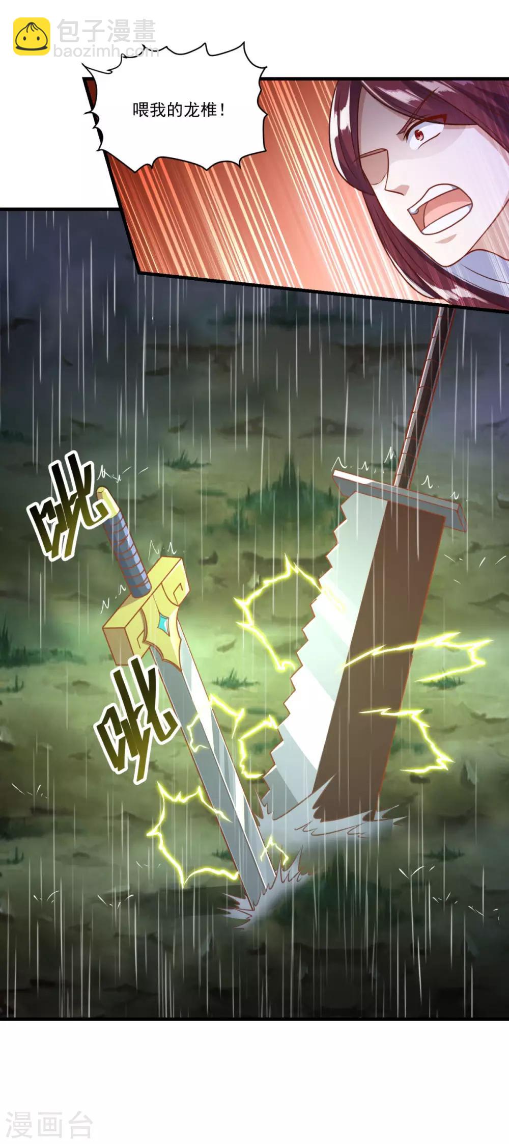 🍚仙魔同修 第139话 以一敌四 第14页