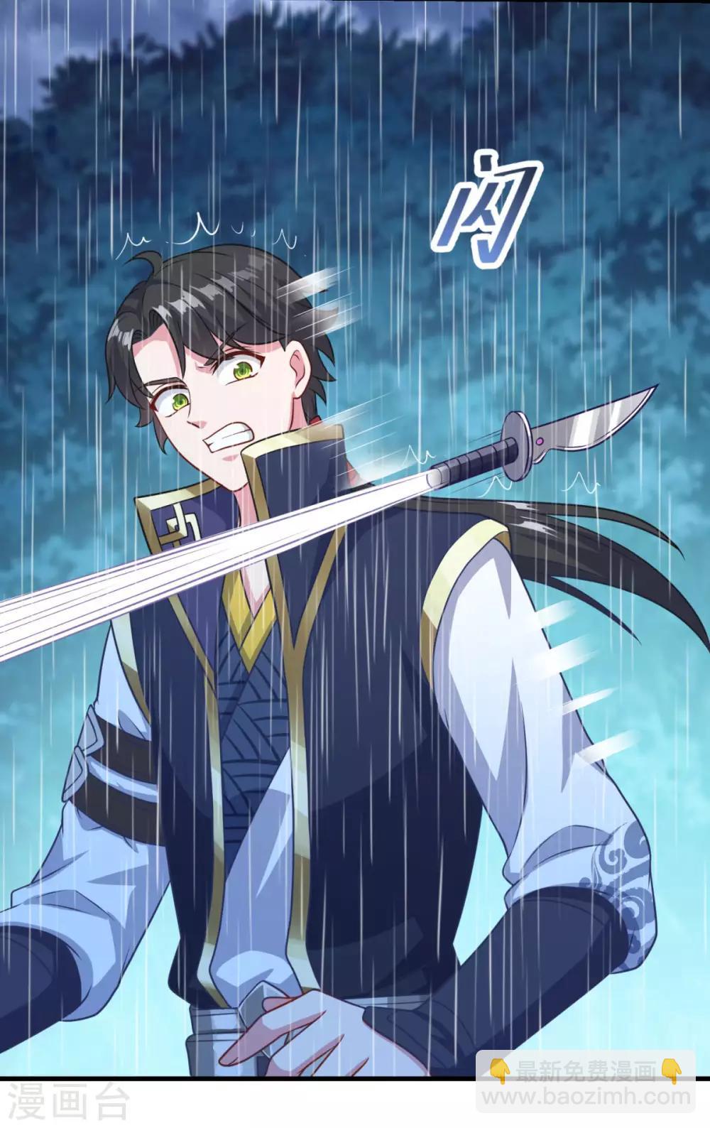 🍚仙魔同修 第139话 以一敌四 第17页