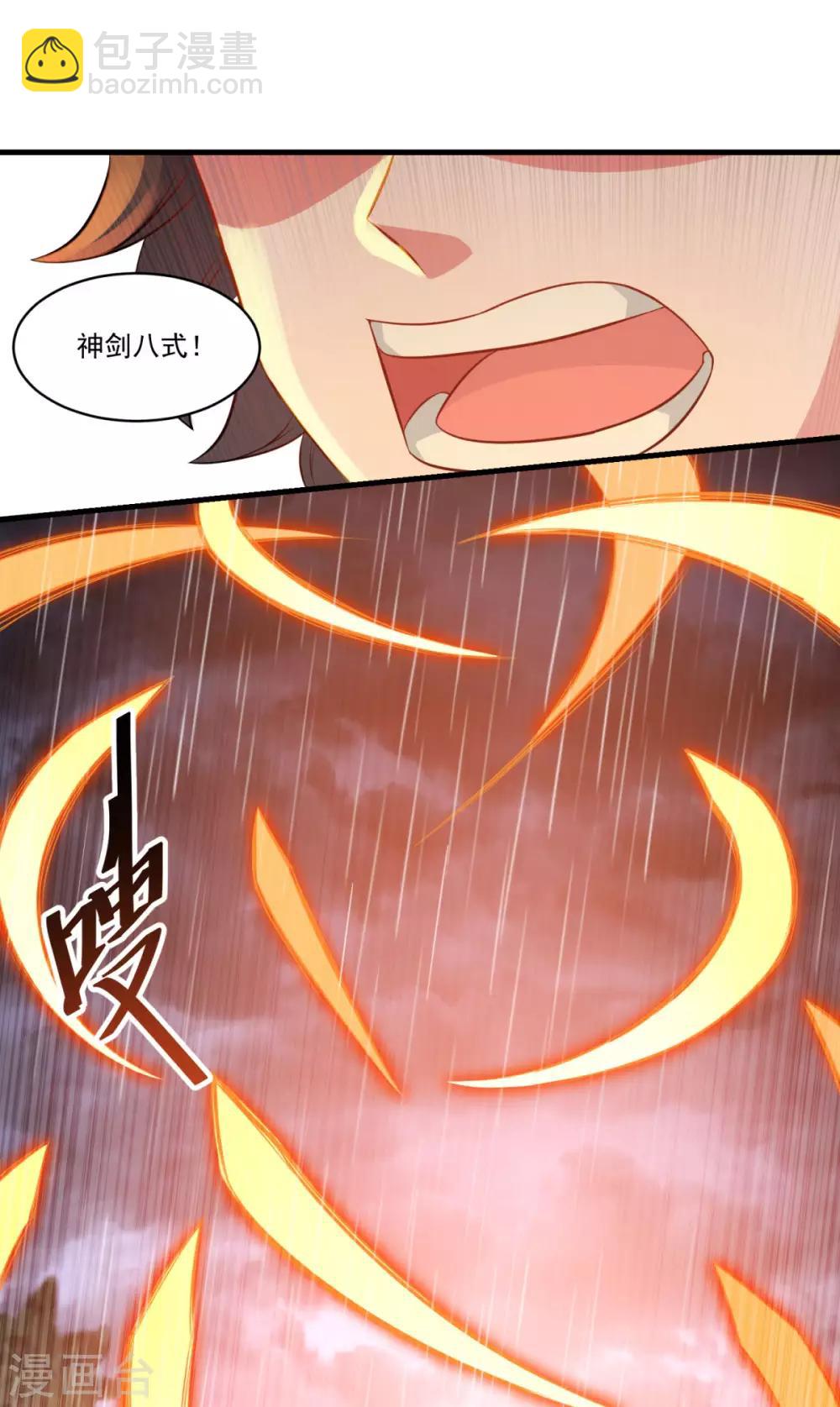 🍚仙魔同修 第139话 以一敌四 第2页