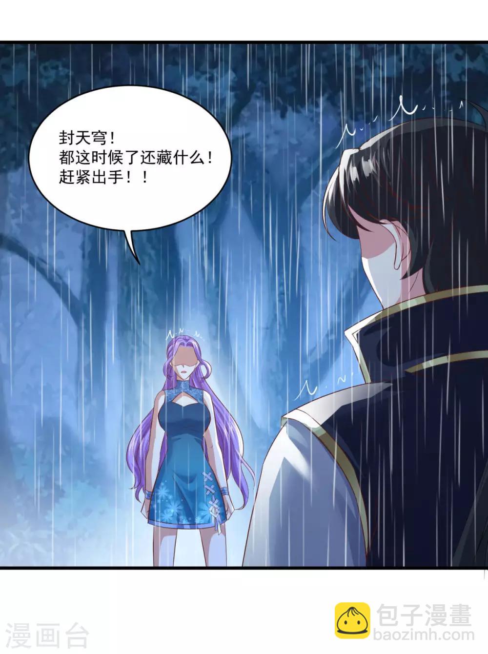 🍚仙魔同修 第139话 以一敌四 第21页
