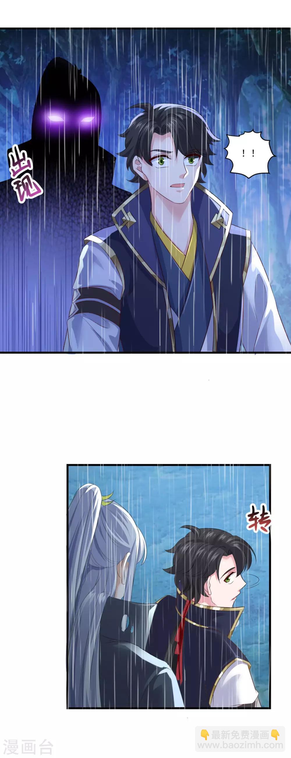 🍚仙魔同修 第139话 以一敌四 第22页