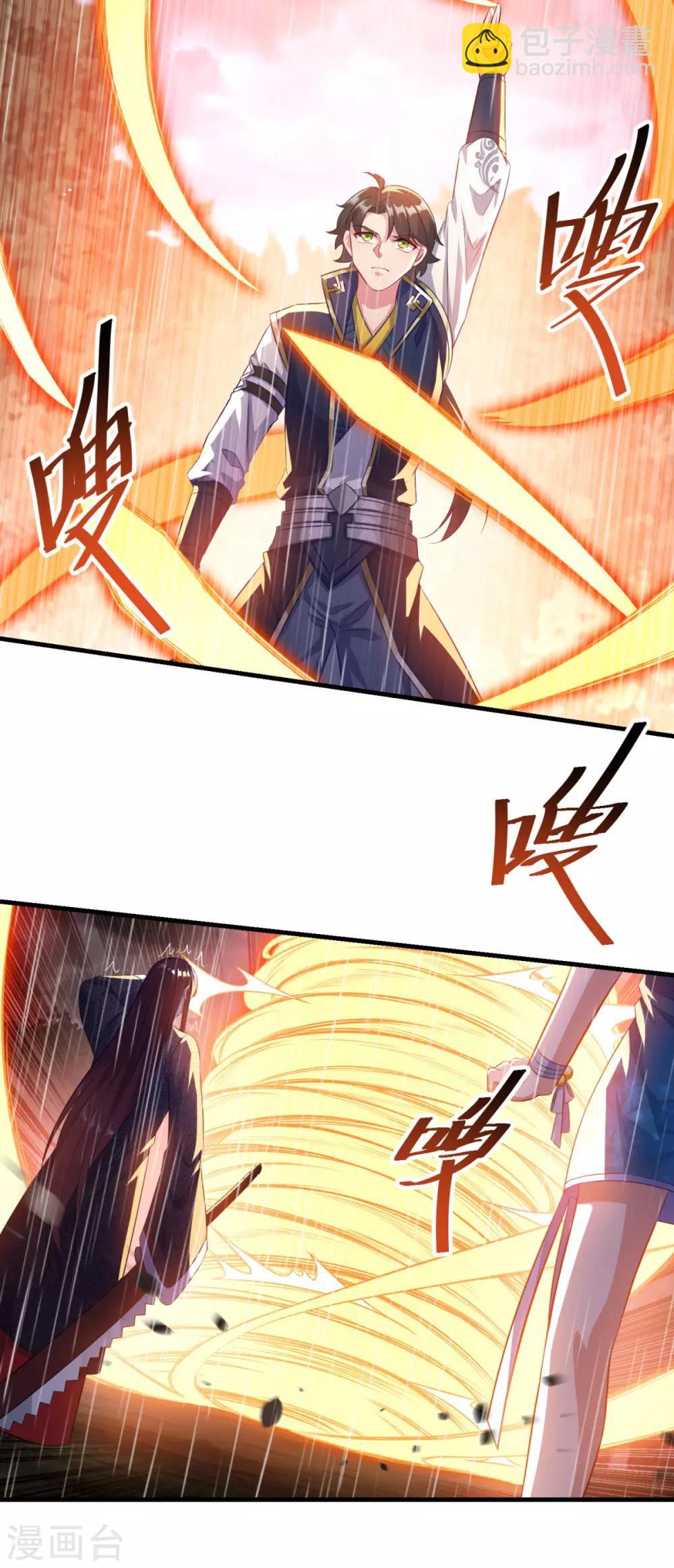 🍚仙魔同修 第139话 以一敌四 第3页