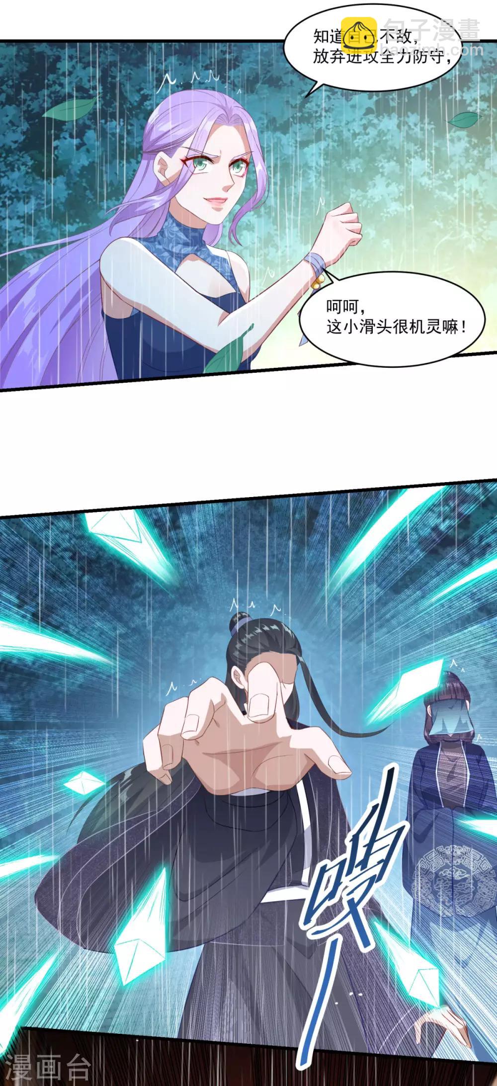 🍚仙魔同修 第139话 以一敌四 第4页