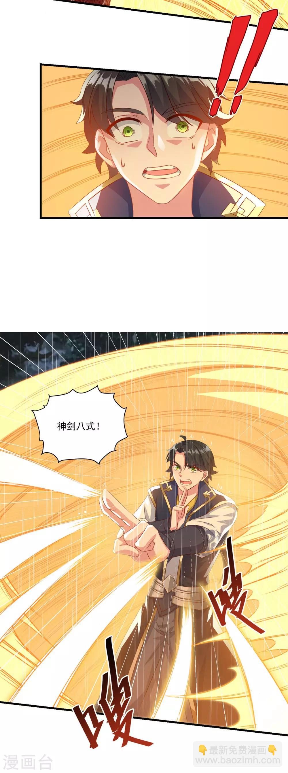 🍚仙魔同修 第139话 以一敌四 第8页