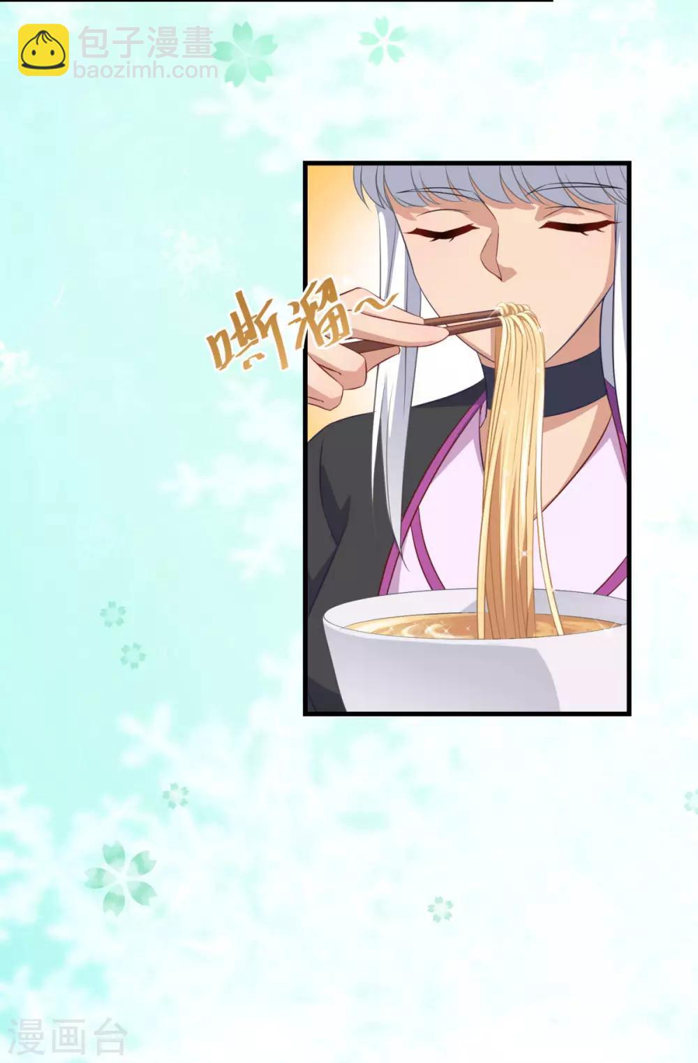 🍚仙魔同修 第141话 私昧宝箫 第16页