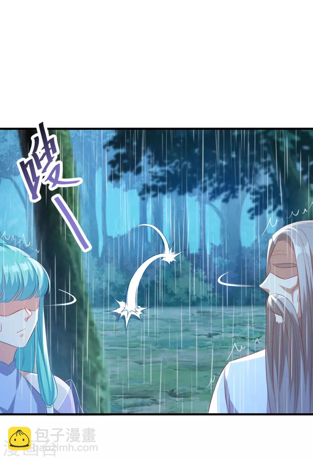 🍚仙魔同修 第141话 私昧宝箫 第5页