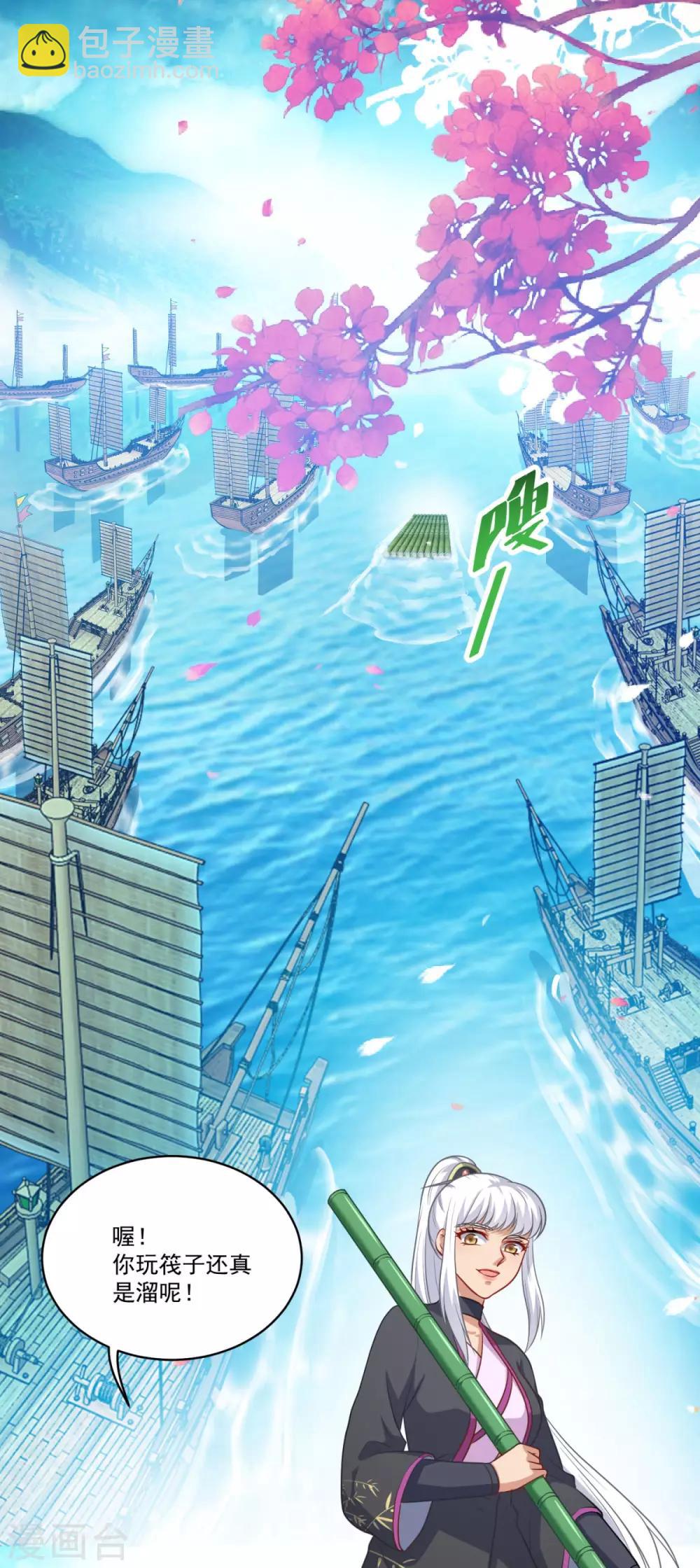 🍚仙魔同修 第143话 知音红颜 第2页