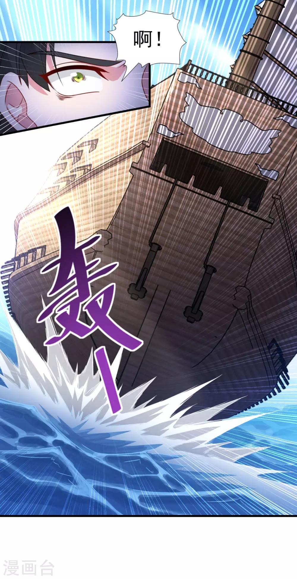 🍚仙魔同修 第145话 草菅人命 第12页