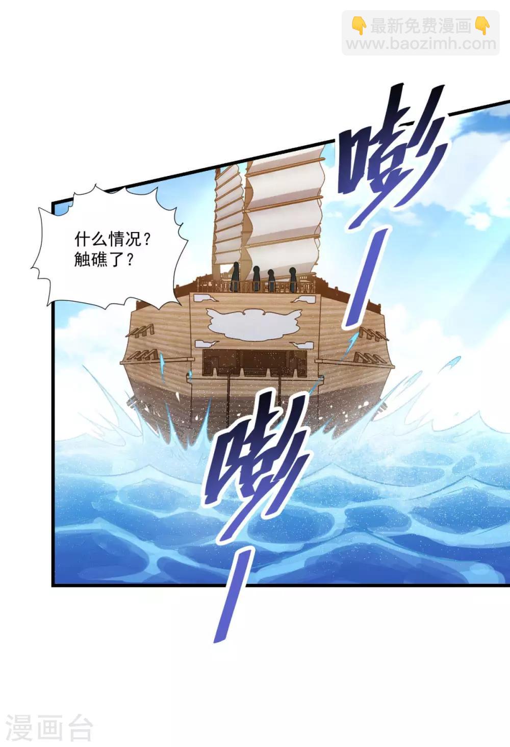 🍚仙魔同修 第145话 草菅人命 第19页