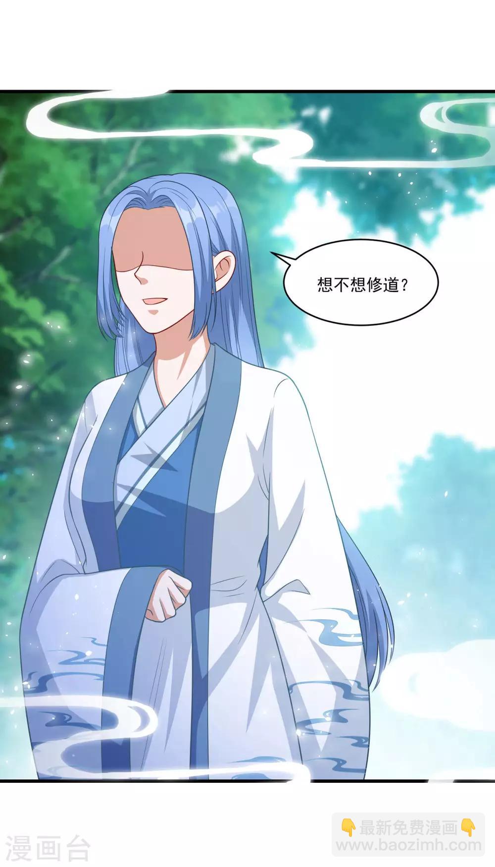 🍚仙魔同修 第147话 白面阔绰小公子 第12页