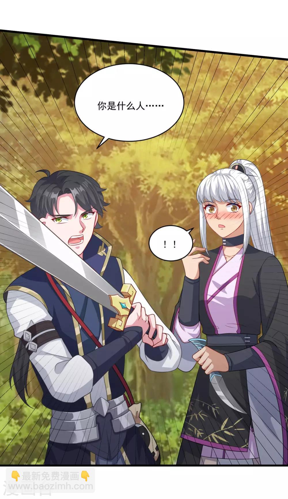 🍚仙魔同修 第147话 白面阔绰小公子 第18页
