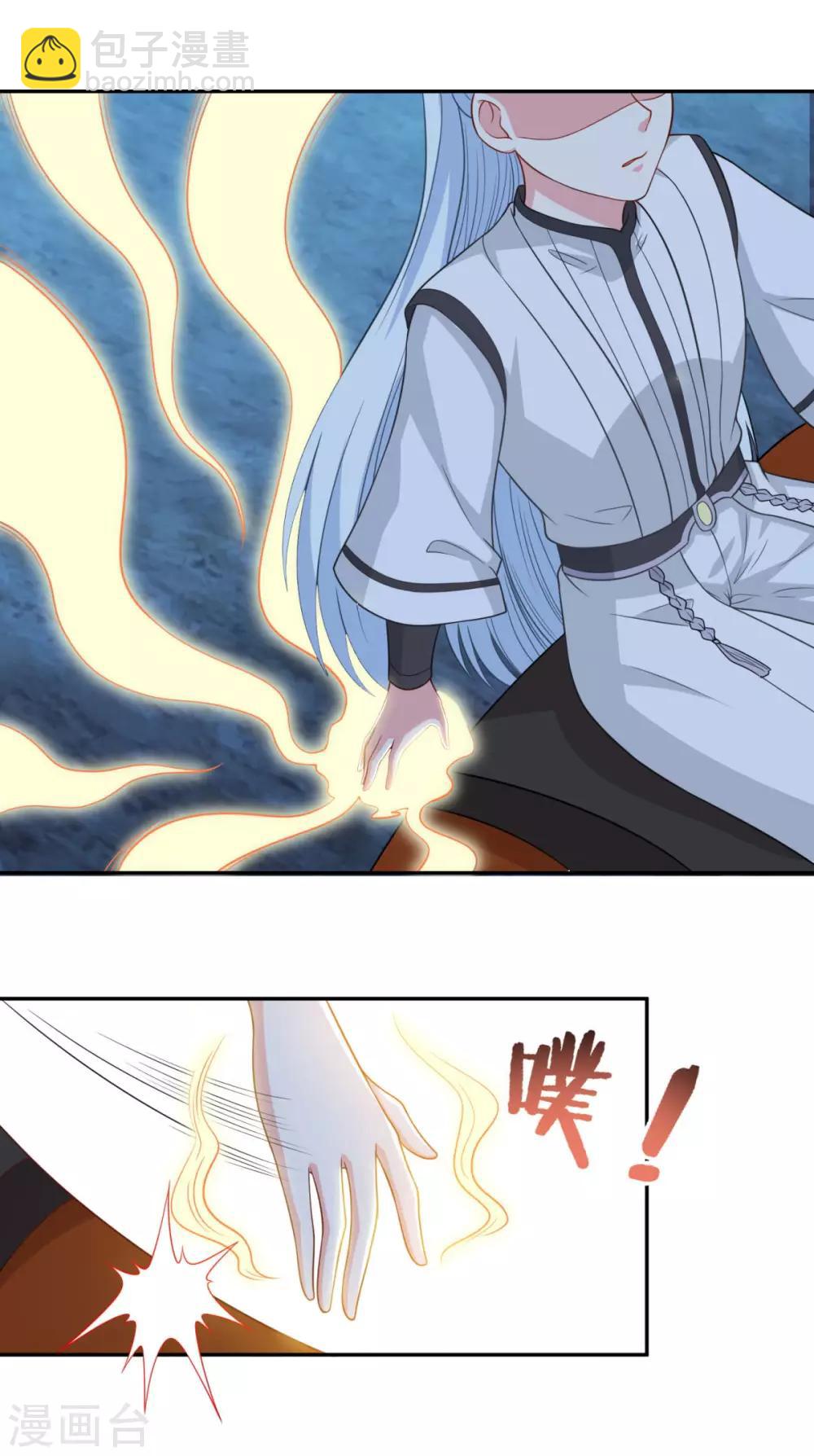 🍚仙魔同修 第149话 授受不亲 第11页