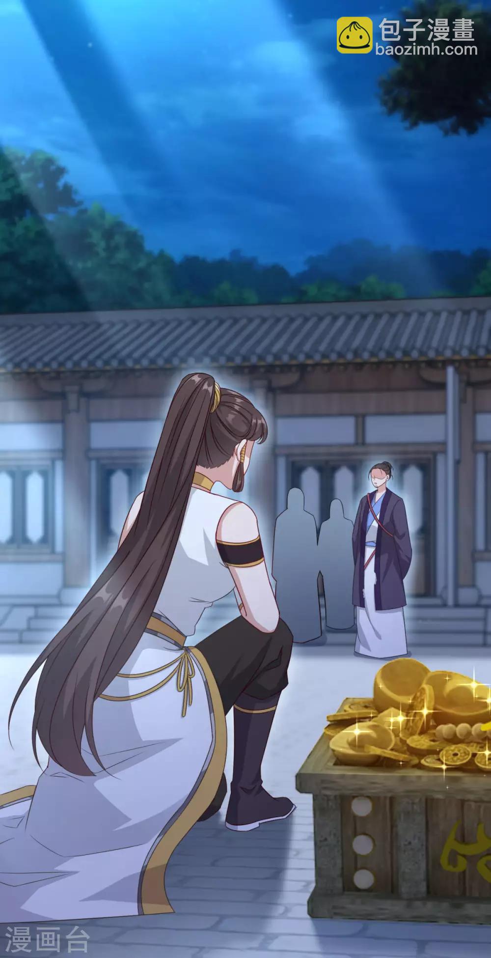 🍚仙魔同修 第149话 授受不亲 第26页