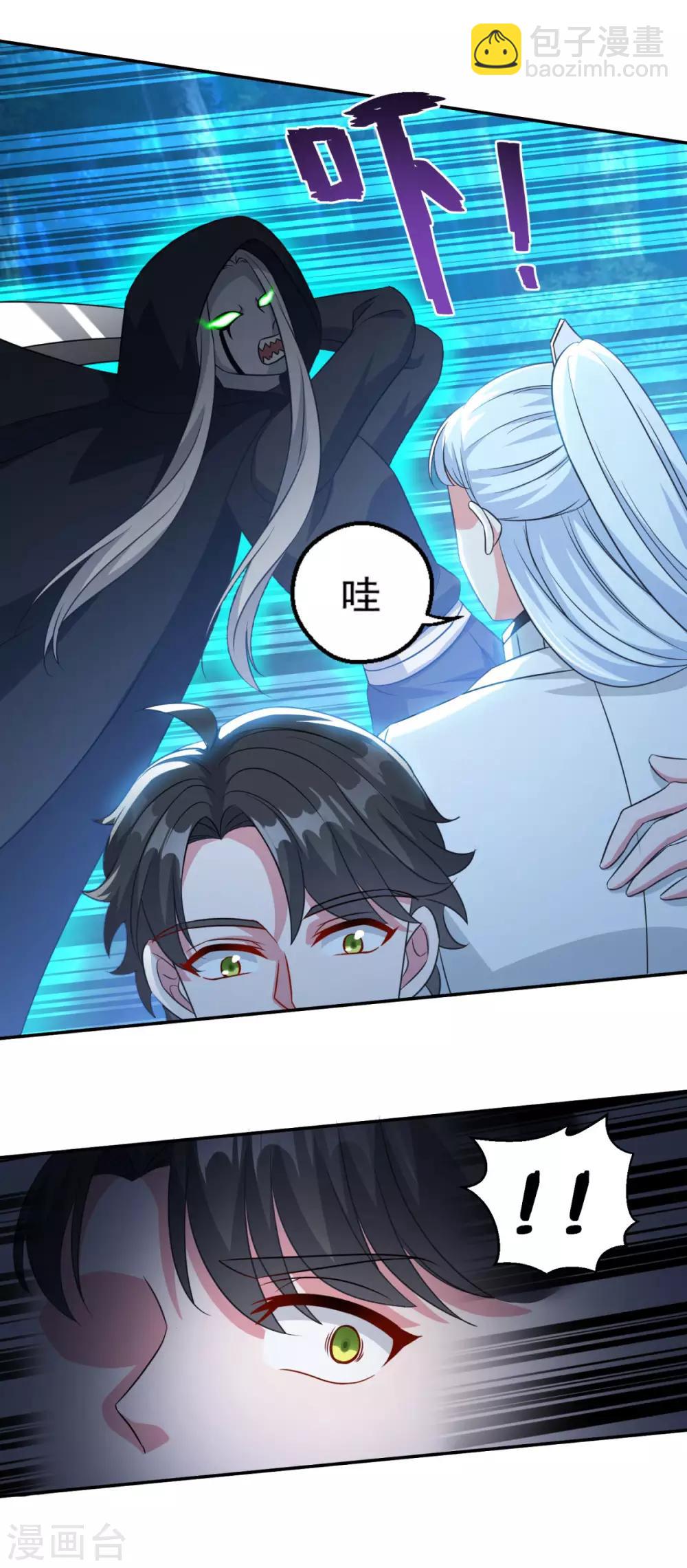 🍚仙魔同修 第149话 授受不亲 第4页