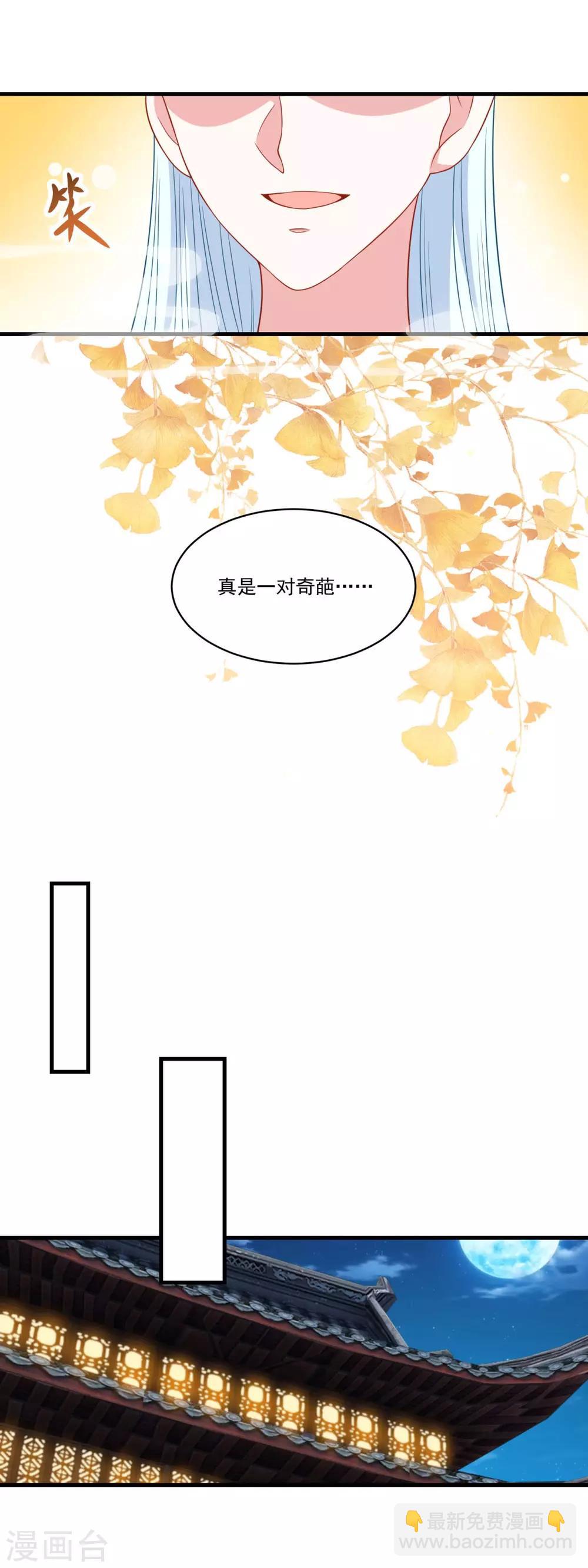 🍚仙魔同修 第151话 鬼王遗子 第15页
