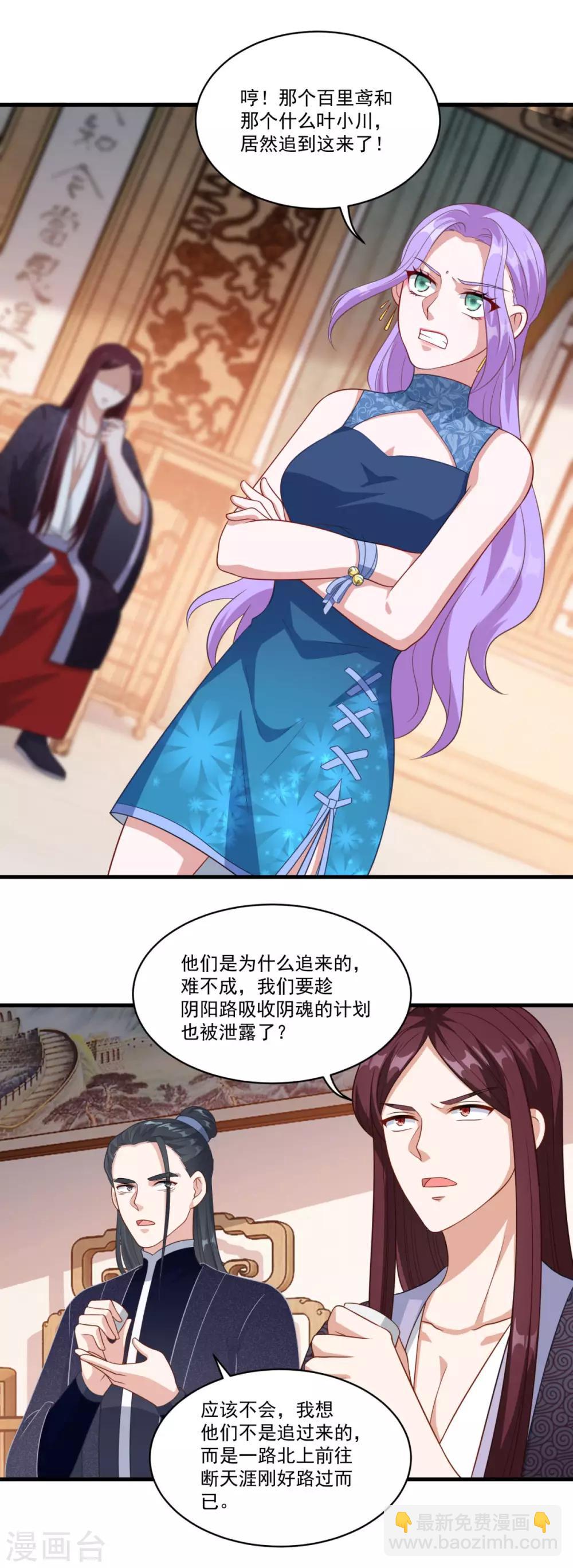 🍚仙魔同修 第151话 鬼王遗子 第16页