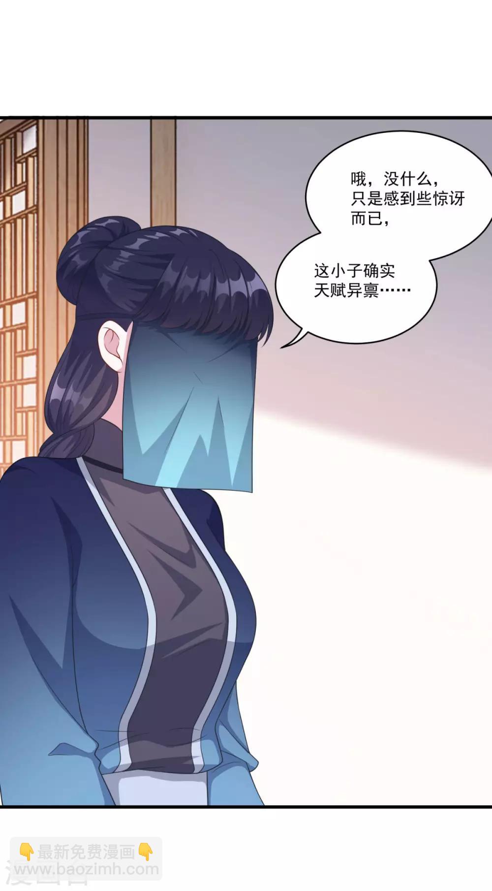🍚仙魔同修 第151话 鬼王遗子 第22页