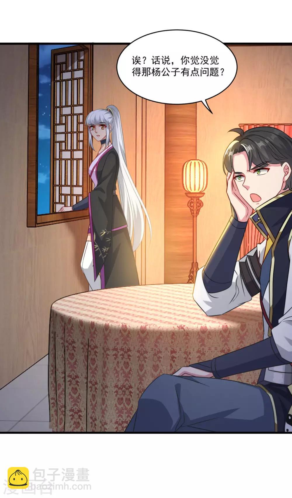 🍚仙魔同修 第151话 鬼王遗子 第6页