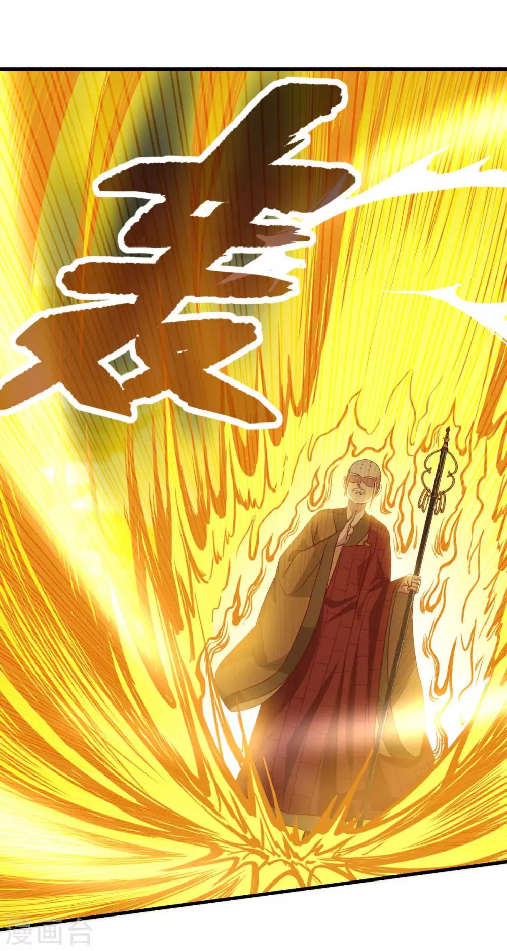 🍚仙魔同修 第153话 魔教老祖 第12页