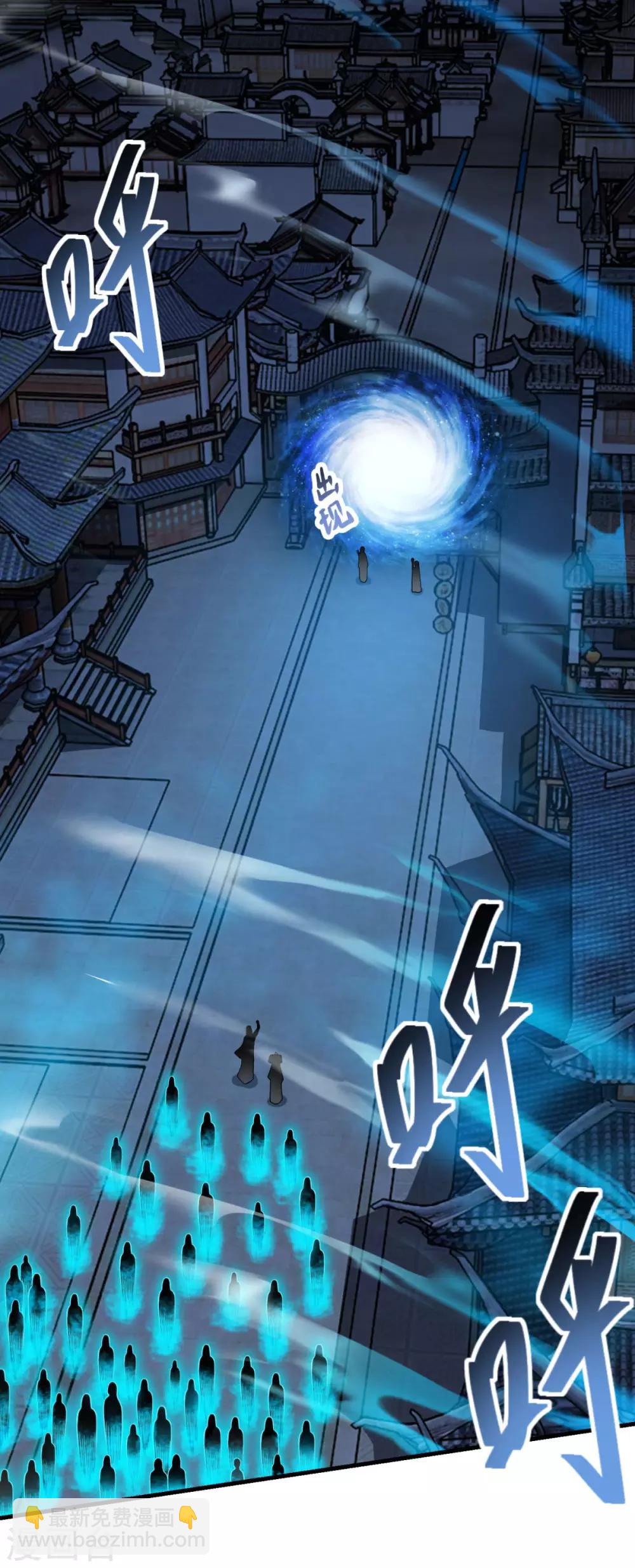 🍚仙魔同修 第153话 魔教老祖 第2页