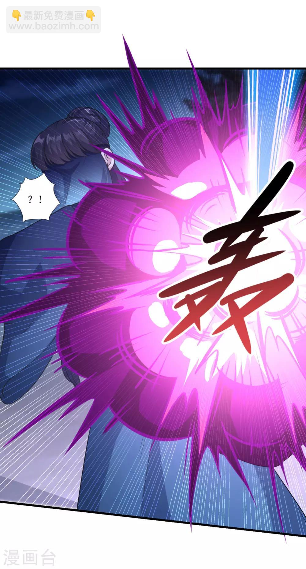 🍚仙魔同修 第155话 仇人见面 第16页