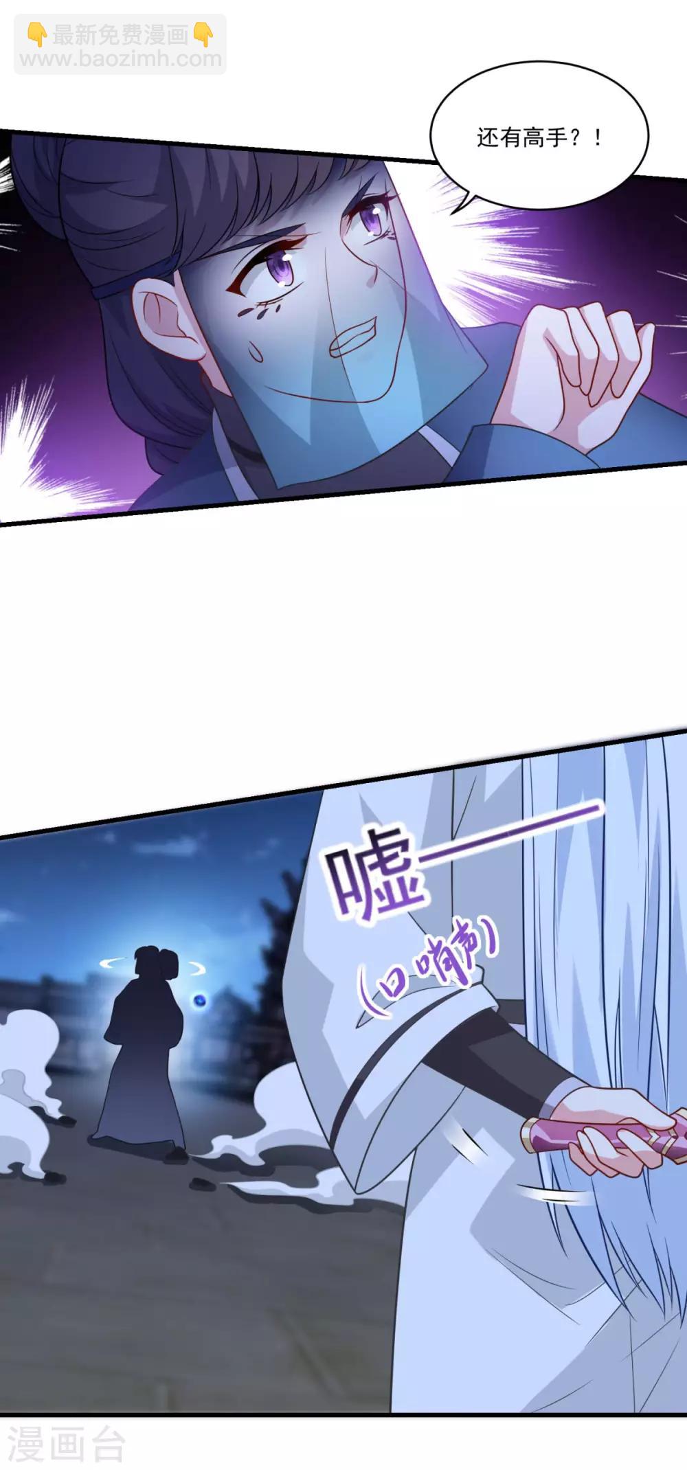 🍚仙魔同修 第155话 仇人见面 第17页