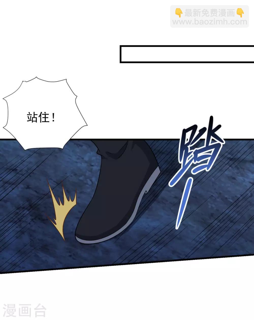 🍚仙魔同修 第155话 仇人见面 第24页