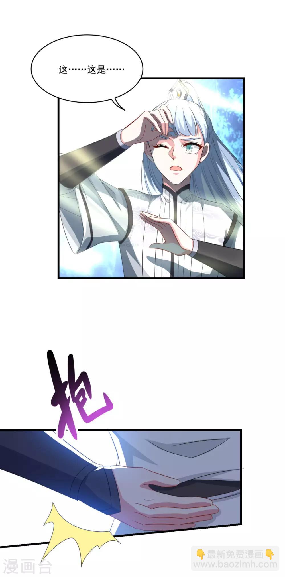 🍚仙魔同修 第157话 素女玄婴 第10页