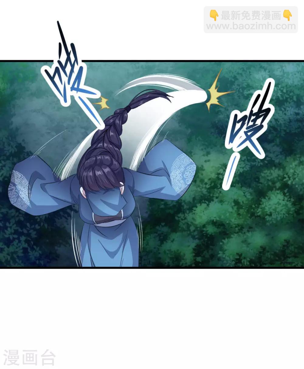 🍚仙魔同修 第157话 素女玄婴 第19页