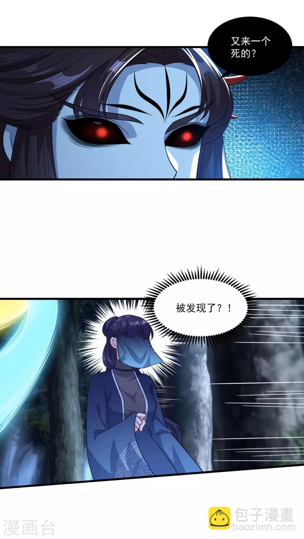 🍚仙魔同修 第157话 素女玄婴 第22页