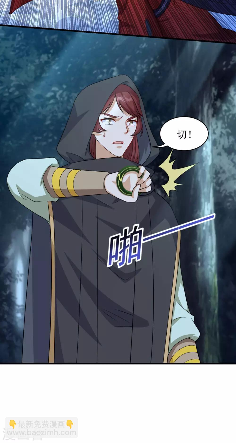 🍚仙魔同修 第157话 素女玄婴 第25页