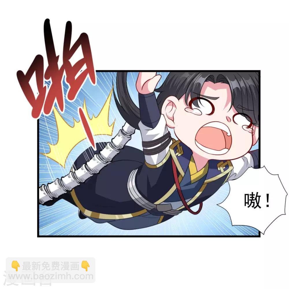 🍚仙魔同修 第157话 素女玄婴 第7页