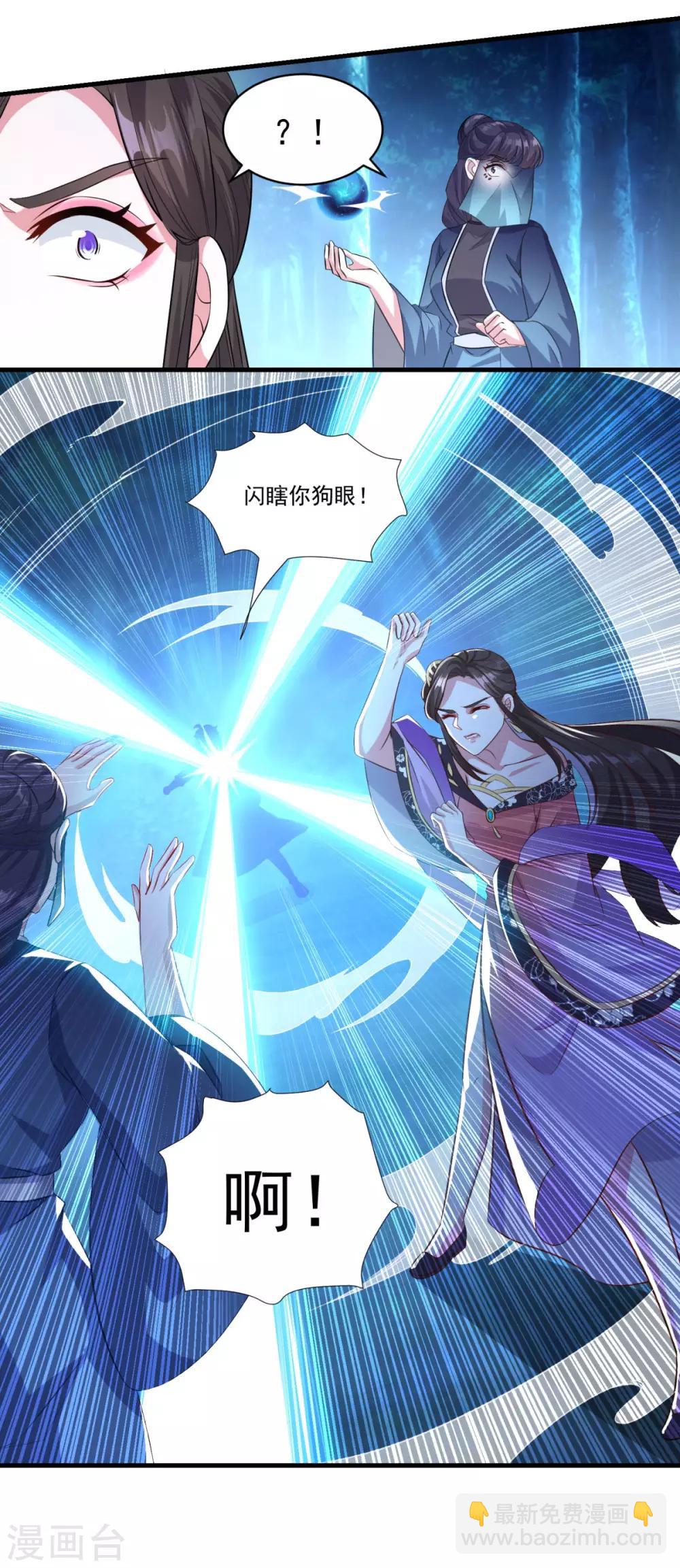 🍚仙魔同修 第157话 素女玄婴 第9页