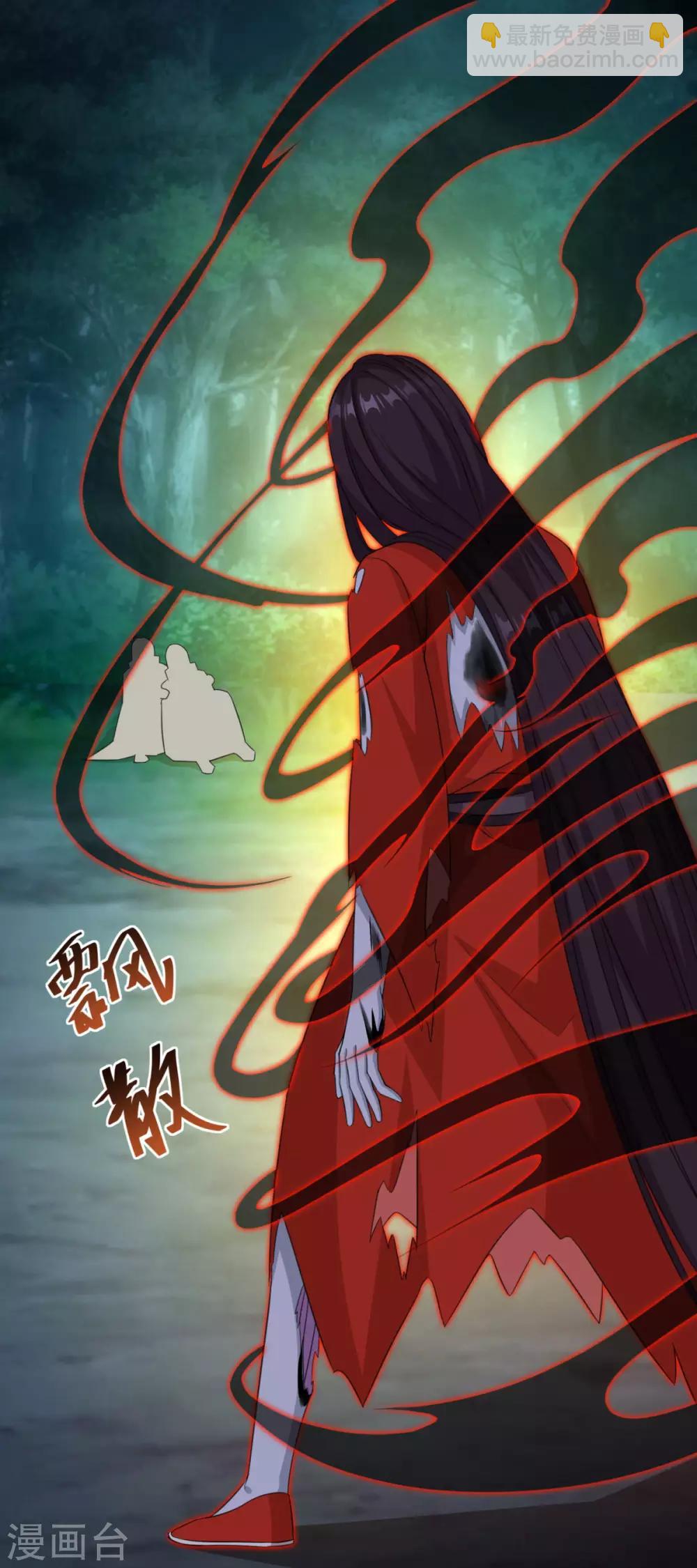 🍚仙魔同修 第159话 亡灵妙法 第14页