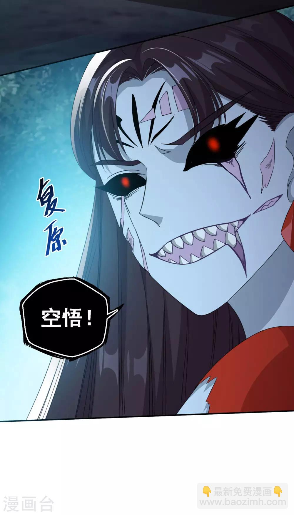 🍚仙魔同修 第159话 亡灵妙法 第15页
