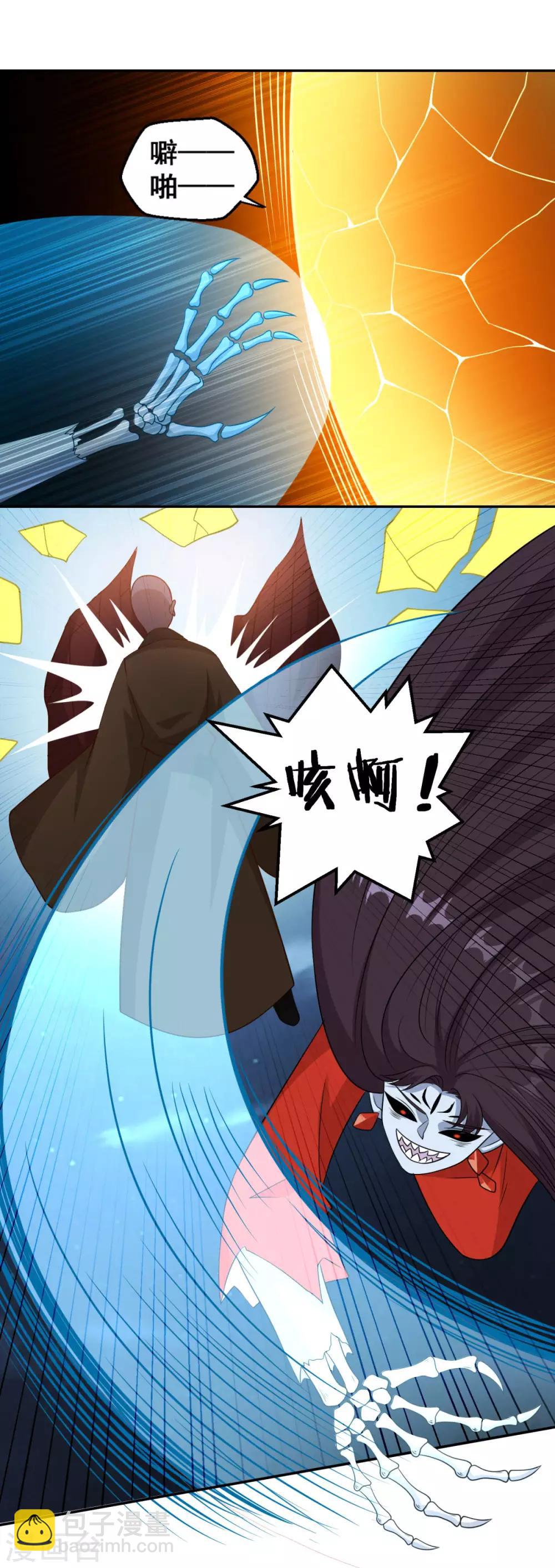 🍚仙魔同修 第159话 亡灵妙法 第21页