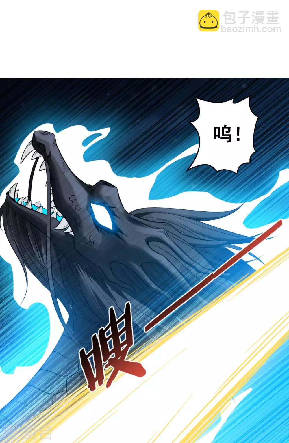 🍚仙魔同修 第159话 亡灵妙法 第25页