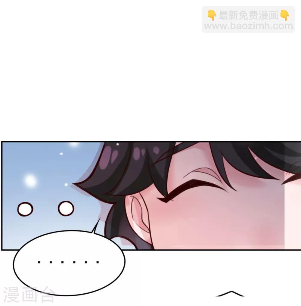 🍚仙魔同修 第17话 狐妖再现 第30页