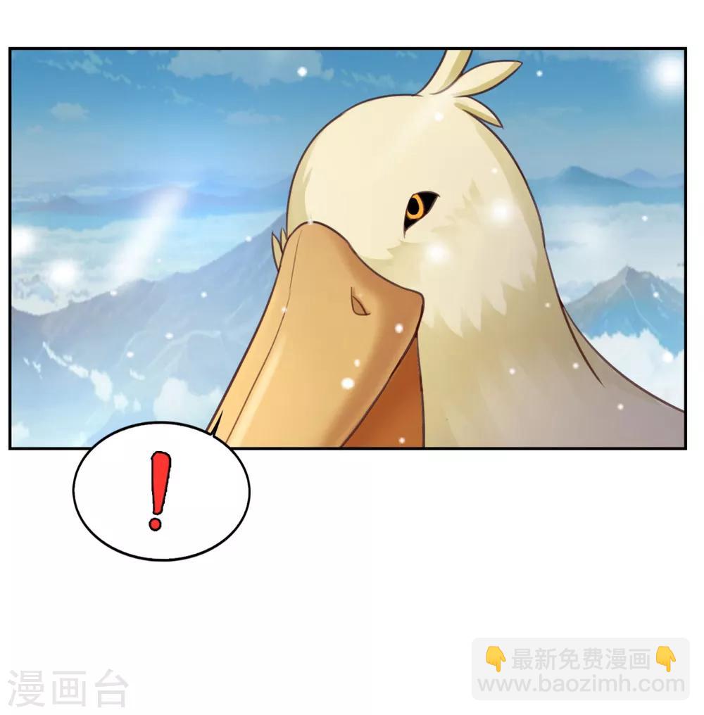 🍚仙魔同修 第17话 狐妖再现 第6页