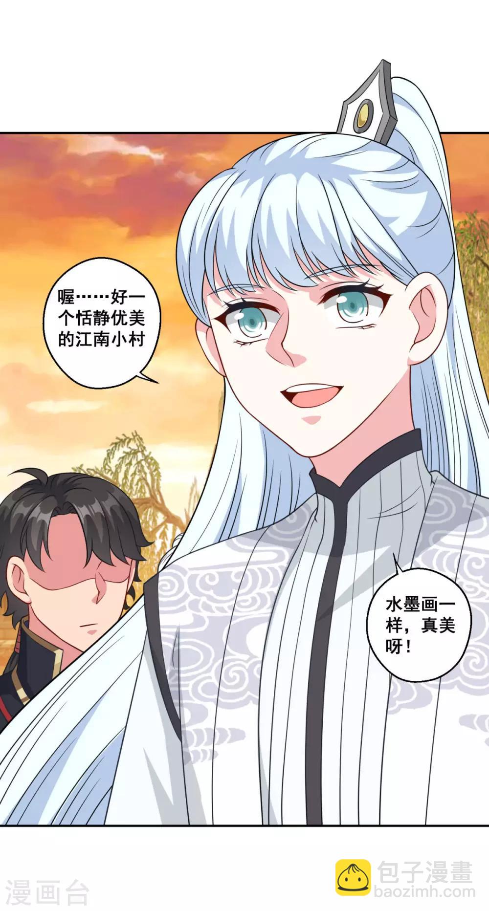 🍚仙魔同修 第161话 小舟村 第10页