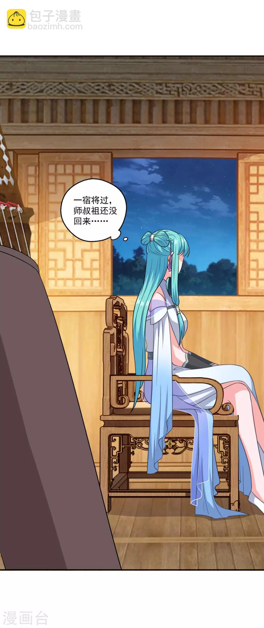 🍚仙魔同修 第161话 小舟村 第2页