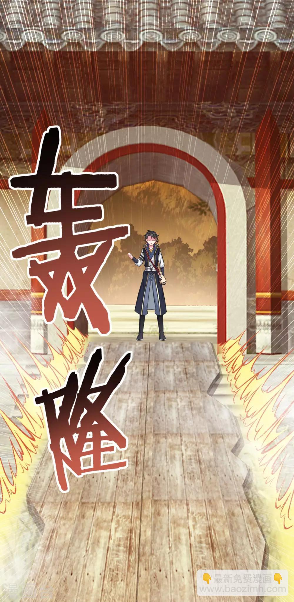🍚仙魔同修 第161话 小舟村 第20页