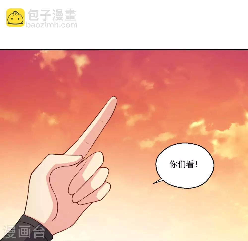 🍚仙魔同修 第161话 小舟村 第26页